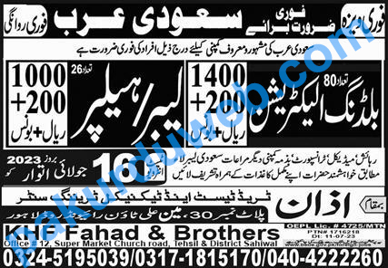 Jobs In Saudi Arab, Need Building Electrician And Labour/Helper For Famous Company In Saudi Arab 2023.