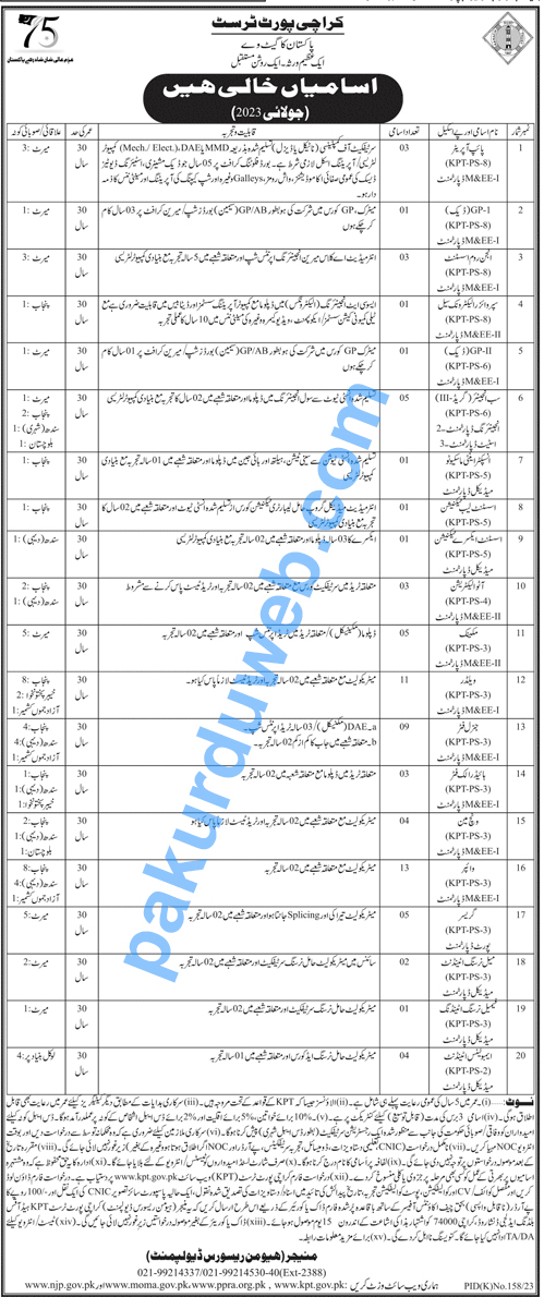 Govt Jobs In Sindh, Karachi Port Trust (KPT) Jobs Available In Sindh 2023