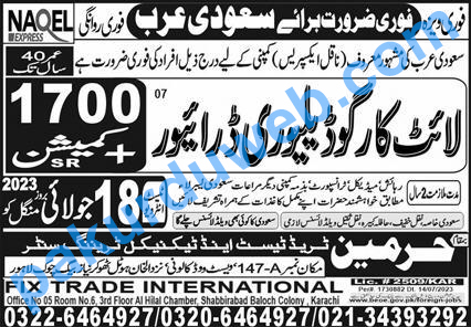 Jobs In Saudi Arab 2023, Famous Company In Saudi Arabia Need Cargo Delivery Driver.