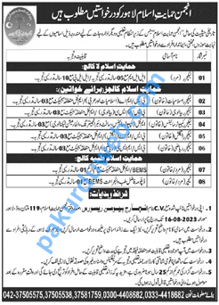 🏢 Private Jobs - Anjuman Himayat E Islam Colleges Lahore Jobs Available 2023 🏢