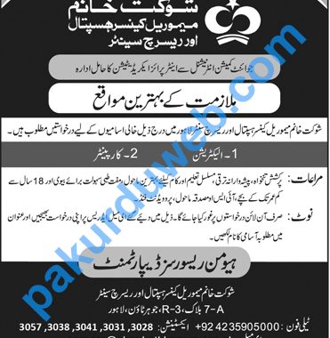 🏥 Private Jobs, Shaukat Khanum Memorial Cancer Hospital - Job Opportunities 2023