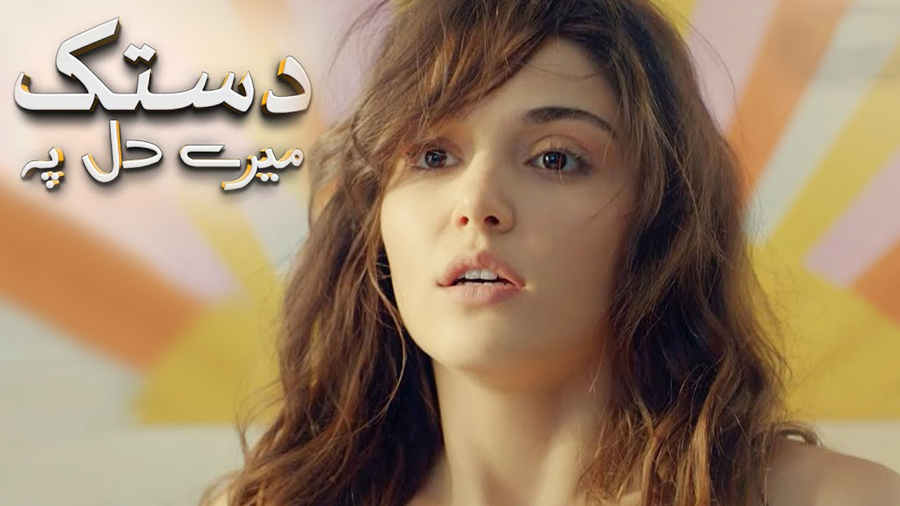 Dastak Mayray Dil Pay drama online